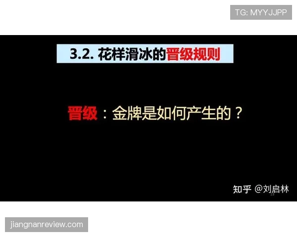 篮球赛场上起跳接触判罚的规则原理与判罚标准
