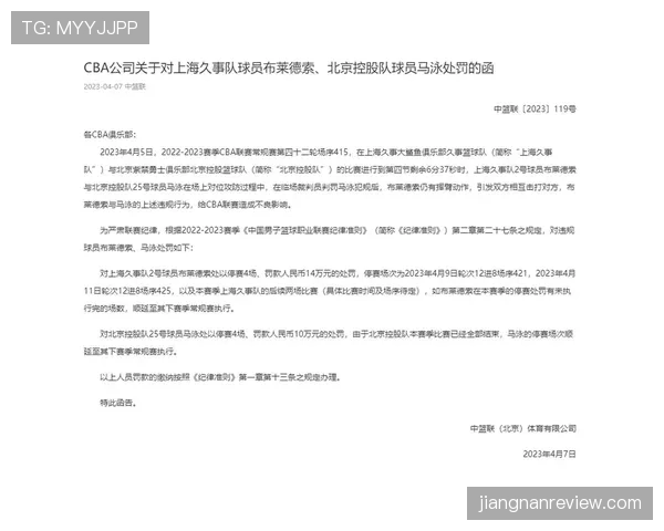 追加处罚的规则有哪些细节不为人知？一次判罚可能引发多重惩罚解析