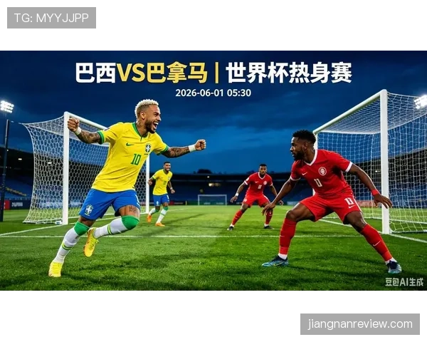 巴拿马2026世界杯赛程前瞻：晋级形势与小组赛对手分析